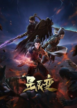 Tinh Thần Biến Phần 4 - anime vietsub