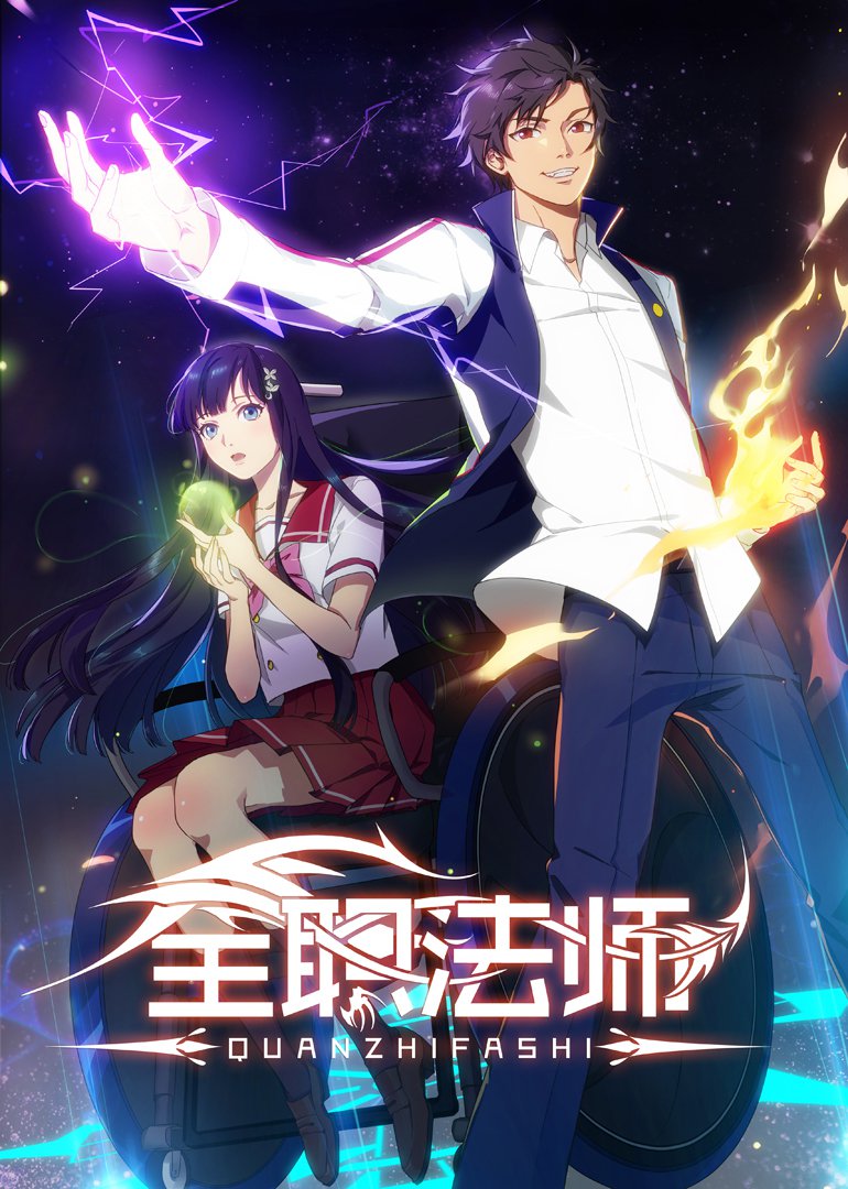 Toàn Chức Pháp Sư 1 - anime vietsub