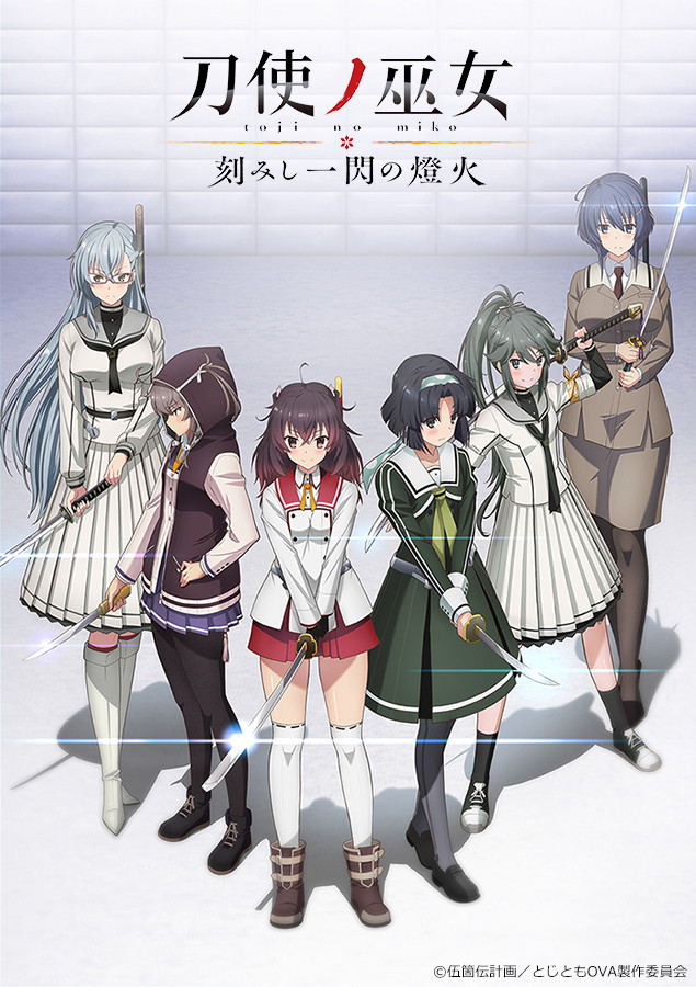 Toji No Miko: Kizamishi Issen No Tomoshibi - anime vietsub