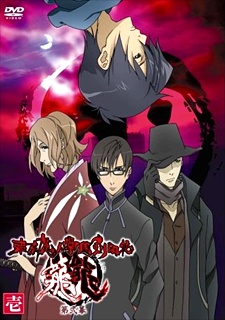 Tokyo Majin Gakuen Kenpuchou Ss2 - anime vietsub