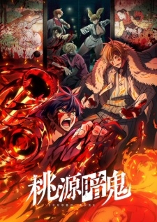 Tougen Anki - anime vietsub