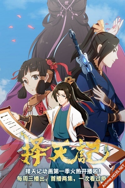 Trạch Thiên Ký Phần 1+2+3 - anime vietsub