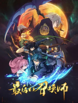 Triệu Hồi Sư Cuối Cùng - anime vietsub