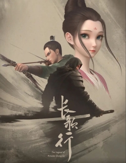 Trường Ca Hành - anime vietsub