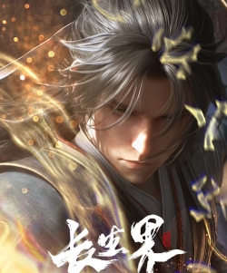Trường Sinh Giới - anime vietsub