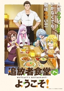 Tsuihousha Shokudou E Youkoso! - anime vietsub