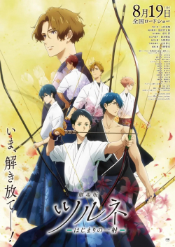 Tsurune: Tsunagari No Issha (Ss2) - anime vietsub