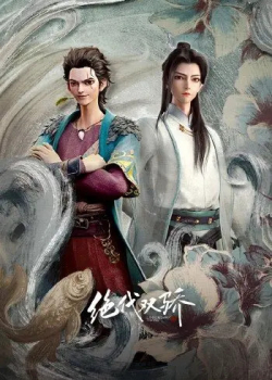 Tuyệt Đại Song Kiều - anime vietsub