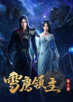 Tuyết Ưng Lĩnh Chủ Phần 3 - anime vietsub