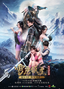 Tuyết Ưng Lĩnh Chủ - anime vietsub