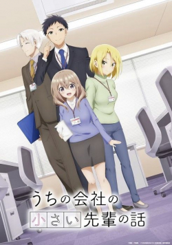 Uchi No Kaisha No Chiisai Senpai No Hanashi - anime vietsub