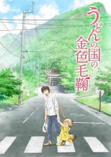Udon No Kuni No Kiniro Kemari - anime vietsub