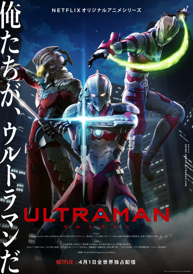 Ultraman - anime vietsub