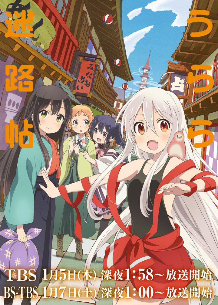 Urara Meirochou - anime vietsub