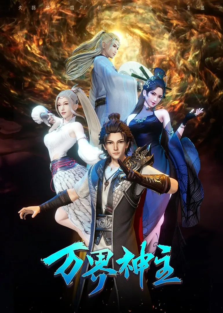 Vạn Giới Thần Chủ - anime vietsub