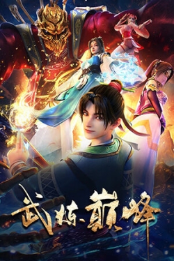 Võ Luyện Đỉnh Phong - anime vietsub