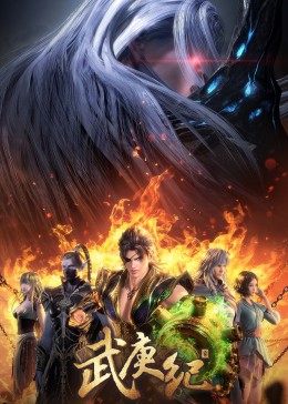 Vũ Canh Kỷ Phần 4 - anime vietsub