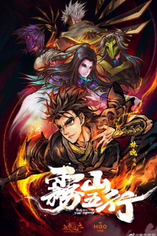 Vụ Sơn Ngũ Hành - anime vietsub