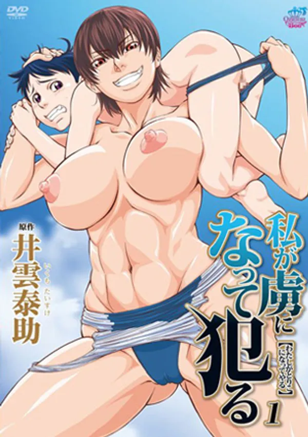 Watashi Ga Toriko Ni Natte Yaru 1 - anime vietsub