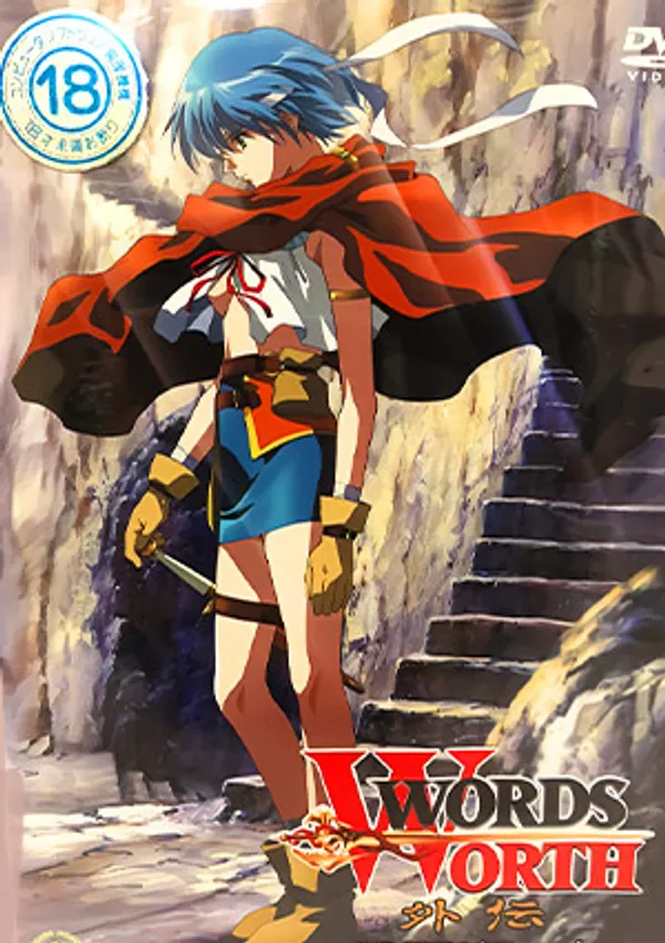 Words Worth Gaiden 1 - anime vietsub