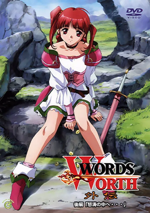Words Worth Gaiden 2 - anime vietsub