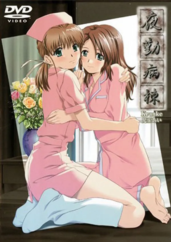 Yakin Byoutou Kranke 3 - anime vietsub