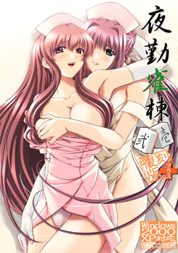 Yakin Byoutou Ni 5 - anime vietsub