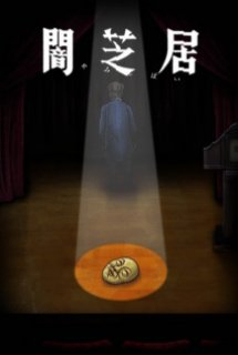 Yami Shibai 10 - anime vietsub