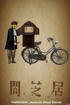 Yami Shibai 2Nd Season - anime vietsub