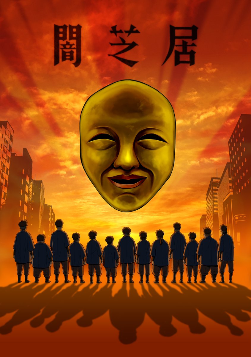 Yami Shibai 4Th Season - anime vietsub