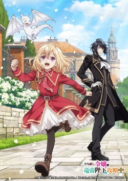 Yarinaoshi Reijou Wa Ryuutei Heika Wo Kouryakuchuu - anime vietsub