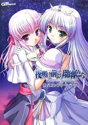 Yoake Mae Yori Ruriiro Na: Crescent Love - anime vietsub