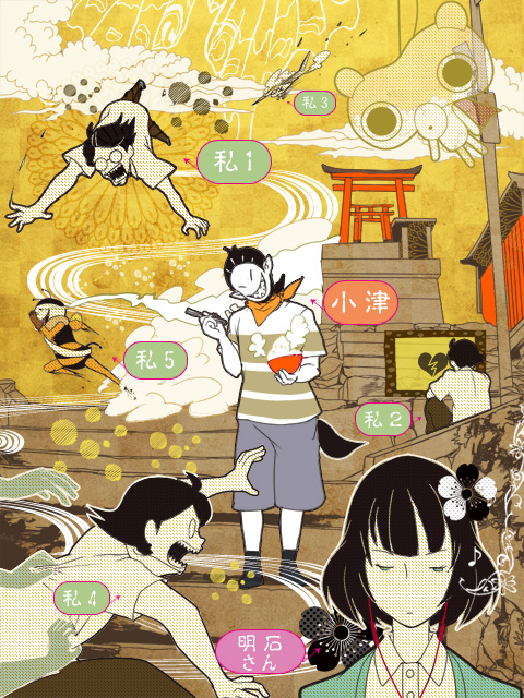 Yojouhan Shinwa Taikei - anime vietsub