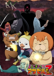 Yondemasu Yo, Azazel-San Z - anime vietsub