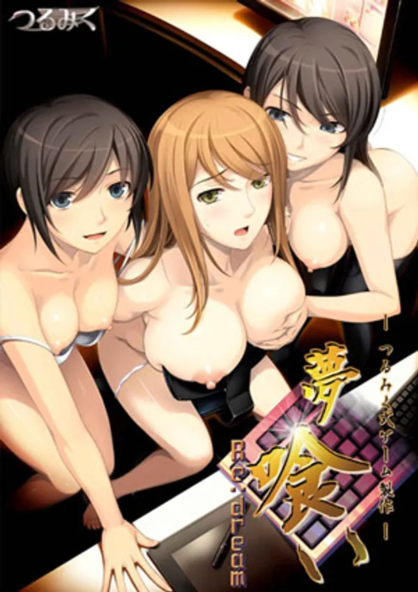 Yume Kui Tsurumiku Shiki Game Seisaku 1 - anime vietsub