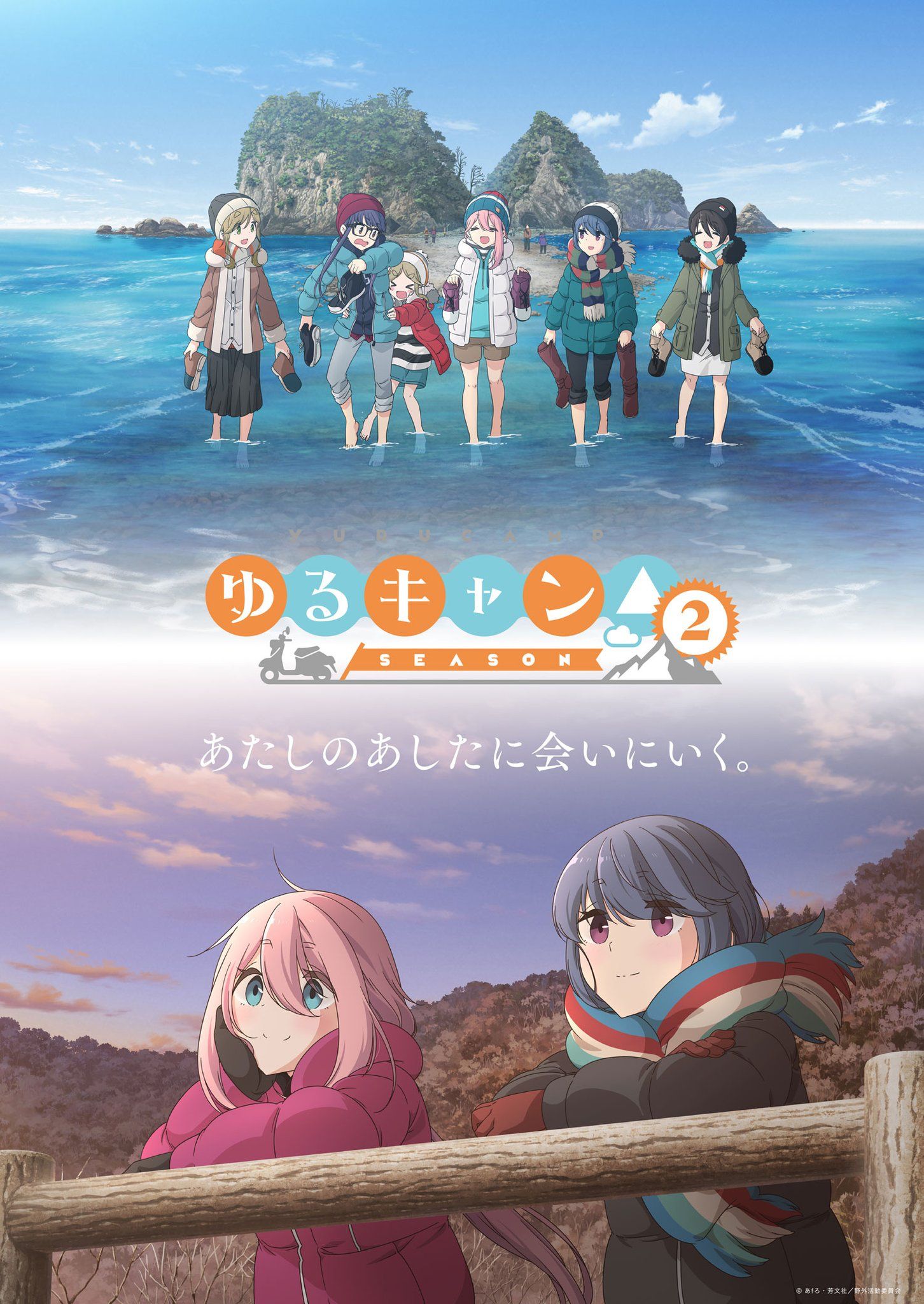 Yuru Camp△ Season 2 - anime vietsub