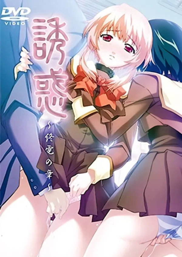 Yuuwaku 2 - anime vietsub